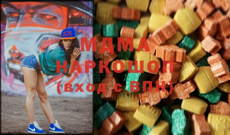 где продают наркотики  Далматово  MDMA молли 