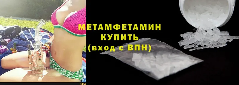 цена   Далматово  МЕТАМФЕТАМИН Methamphetamine 